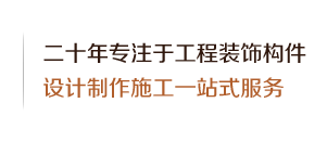 濟(jì)南GRC,山東grc,濟(jì)南grc構(gòu)件廠(chǎng)家,濟(jì)南EPS線(xiàn)條